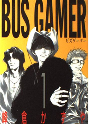 【中古】Bus gamer 1 (ステンシルコミックス)画像