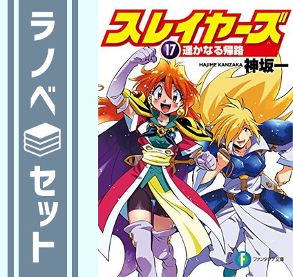 楽天市場】【セット】日帰りクエスト 文庫 全4巻完結セット