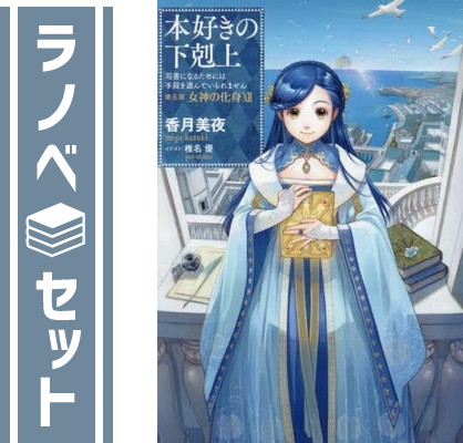 ハンドレッド ライトノベル 1-14巻セット（文庫） 全巻セット 楽天市場】【セット】ハンドレッド ライトノベル 1-16巻セット