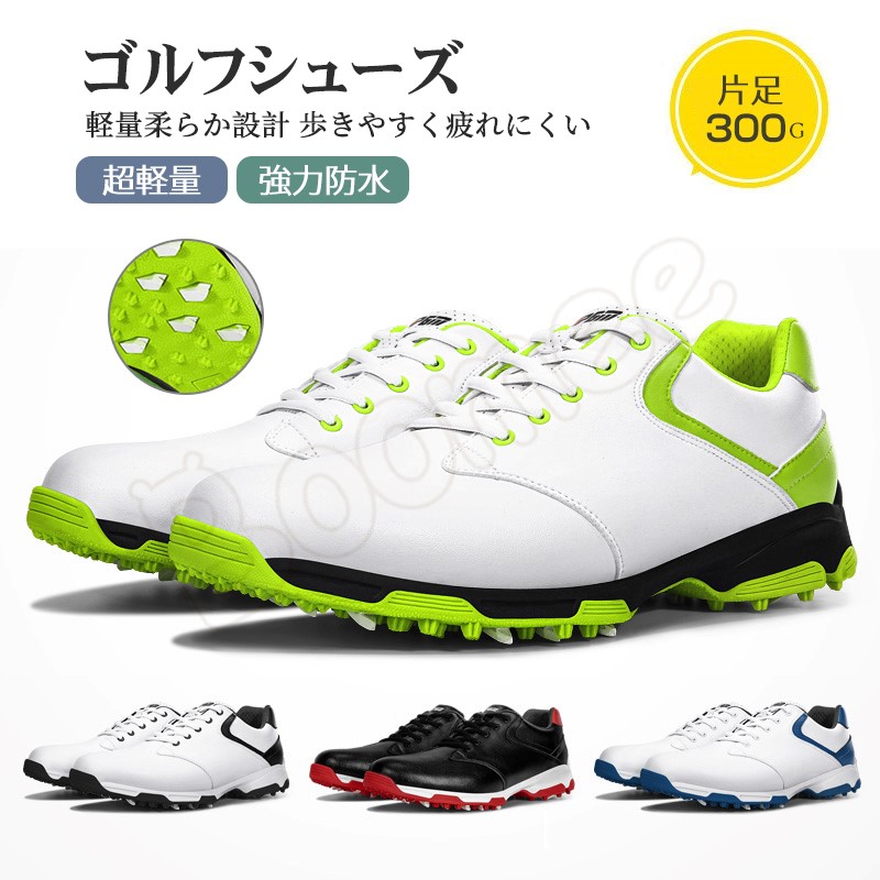 ゴルフシューズ スパイク受け答え 軽さ 豪然たる雨合羽 メンズ ゴルフ靴 スパイク スニーカー 今めかしい 雨合羽 ゴルフスニーカー 雨合羽スニーカー 通気性 スポーツシューズ 運動すること アウトドア 防滑気魂 耐磨 お坊っちゃん 成人男性用