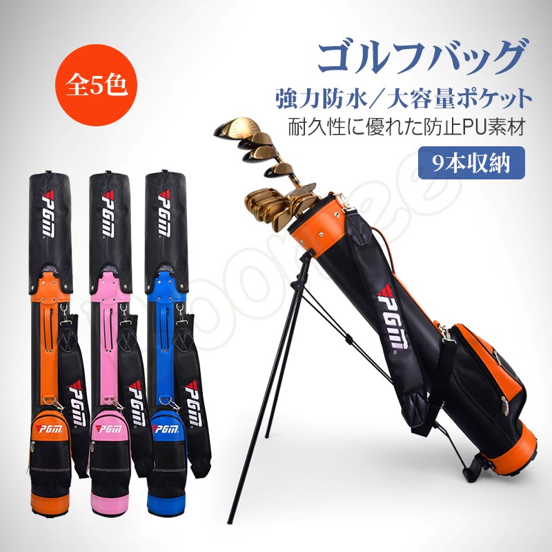 【販売店・オブ・ザ・マンス2022年2月度ゴルフ 類概念賞 勝ち取る】ゴルフ御徒面子 セルフ照明ランプ 野球クラブ容れもの ゴルフ 9本納める セルフスタンドバッグ 野球クラブ容れもの 照明ランプ ゴルフ 照明ランプ 照明ランプ御徒面子 ゴルフ御徒面子 メンズ レディース