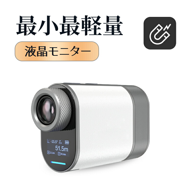ゴルフ距離計 レーザー距離計 ゴルフ距離測定器 ゴルフ距離測定機 ミニ 超小型 自動ロック 距離測定機 マグネット 液晶モニター 超軽量 レーザー距離測定器 ゴルフ用品 ハードケース コンパクト 角度 絶対一番安い