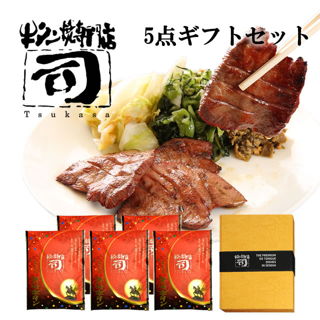 【楽天市場】牛タン焼専門店 司 つかさ 3点ギフトセット 熟成牛タン 120g×3パック 仙台牛タン 仙台牛たん 牛タン 牛たん お取り寄せグルメ 肉  贈答品 贈り物 送料込み : 牛タン焼専門店 司 公式通販