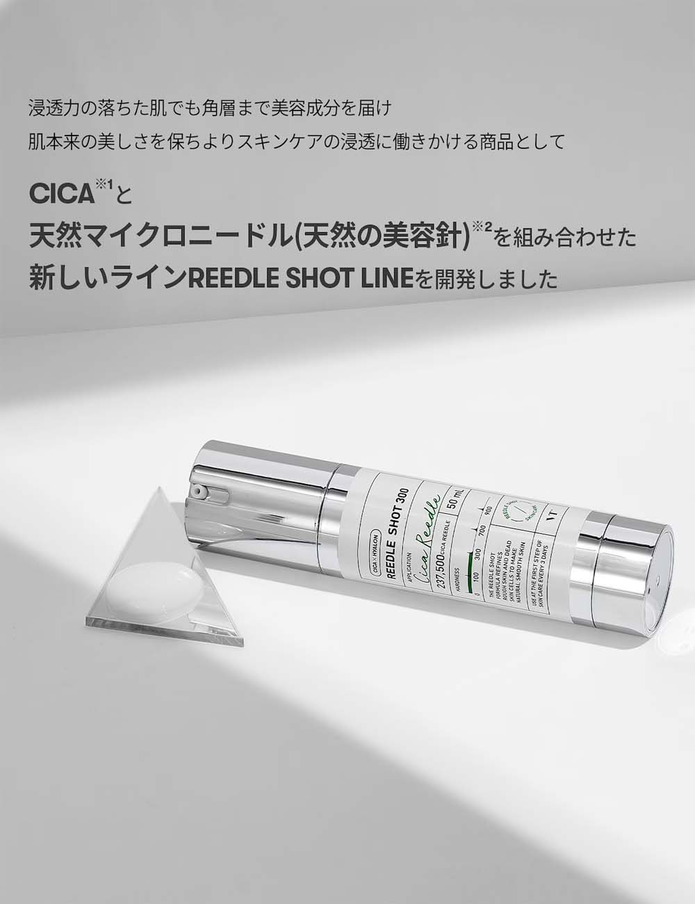 楽天市場】VT COSMETIC REEDLE SHOT リードルショット 100 (50ml) 韓国