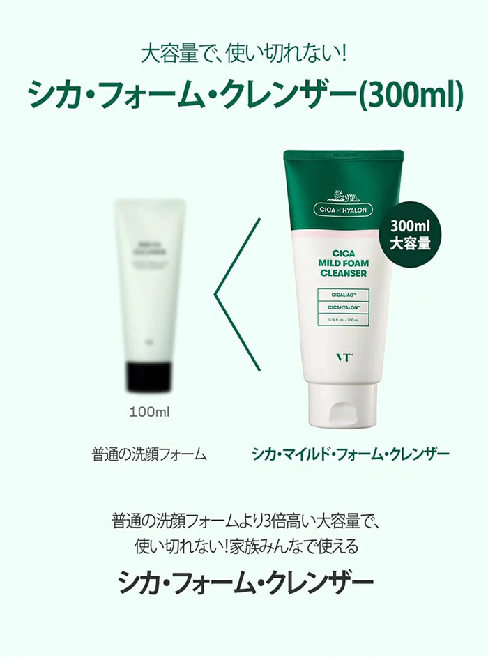 特別送料無料！】 VT COSMETICS VTシカフォームクレンザー