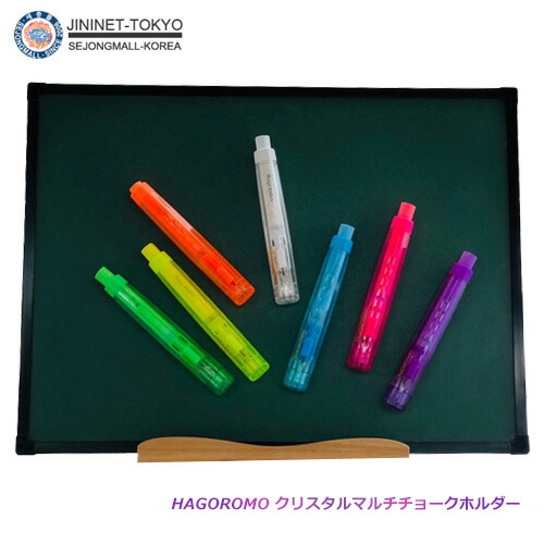 【楽天市場】【HAGOROMO】 クリスタルマルチチョークホルダー・1本★7色から選べる/ Crystal Malti Chalk