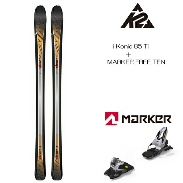全日本送料無料 楽天市場 ケーツー スキーセット K2 Ikonic 85 Ti Meaker Free Ten Id 177cm メンズ スキーセット 取付 送料無料 Boom Sports Ec店 日本製 Www Lexusoman Com