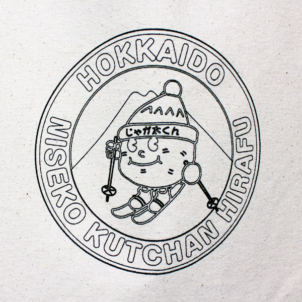 楽天市場 エコバッグ じゃが太くん トートバッグ スキー 倶知安町 くっちゃん ニセコエリア ご当地キャラ ゆるキャラ マスコット Boom Sports Ec店