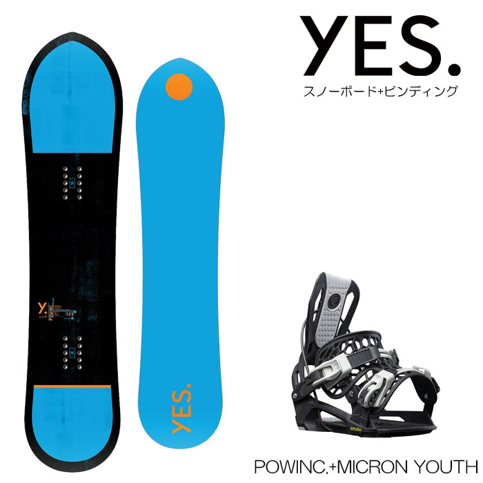 楽天市場 スノーボード ２点セット イエス フロー Yes Powinc Flow Micron Youth キッズ こども ジュニア スノボ 板 ビンディング 金具 日本正規品 Boom Sports Ec店