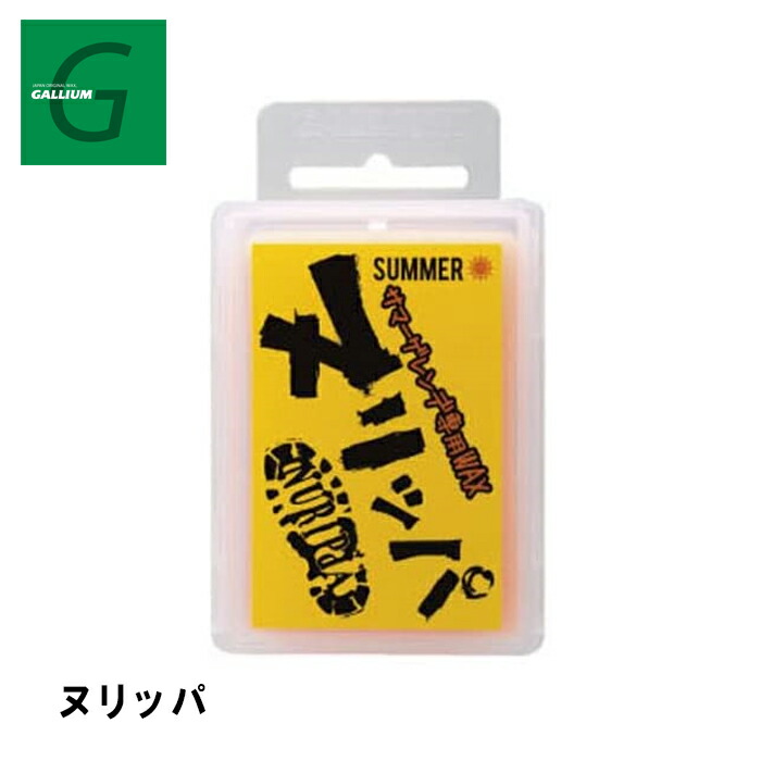 楽天市場】【1/24 20:00〜マラソン限定 クーポン付 P最大43倍】ガリウム GALLIUM メタリックイオンブロック NF ドライ  GS5009 50g フッ素フリー スキー スノーボード チューンナップ用品 : Boom Sports EC店