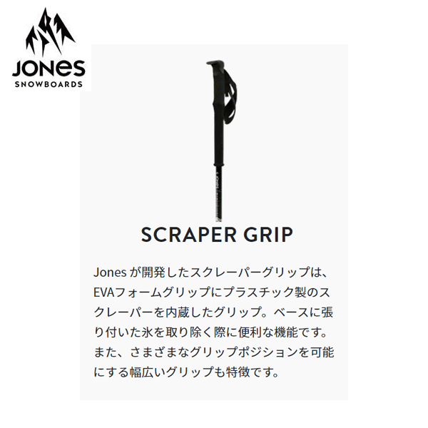 ジョーンズ タロン スキーポール 伸縮ポール Jones Talon Poles 105 135cm バックカントリー ロック式 ポール 雪山 日本正規品 Sermus Es