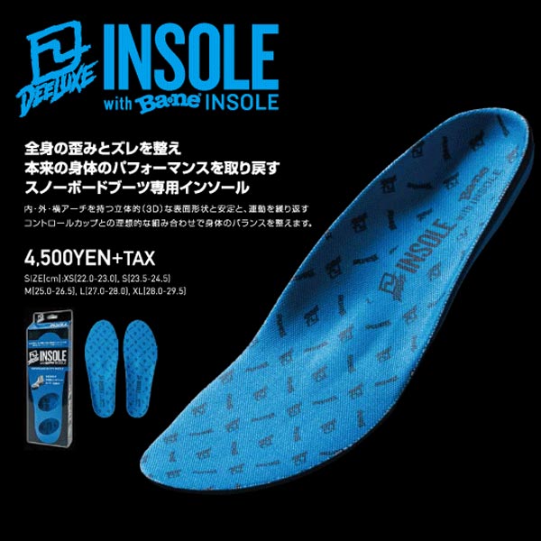 楽天市場】送料無料 ディーラックス DEELUXE スノーボード インソール
