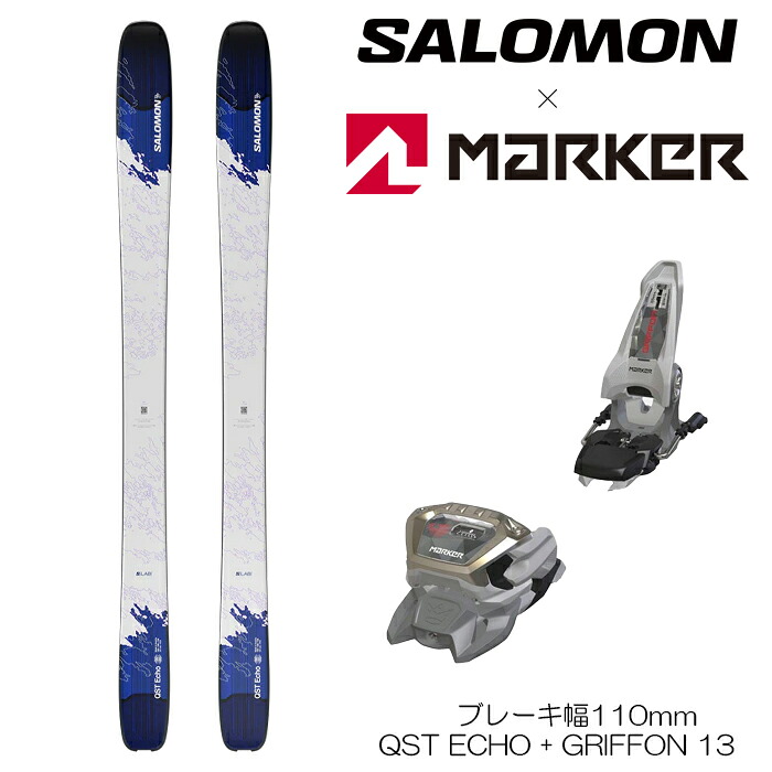 スキー板 セット サロモン 25-26 SALOMON QST ECHO + GRIFFON 13 センター106mm ビンディング付き パウダー フリーライド｜Boom Sports EC店