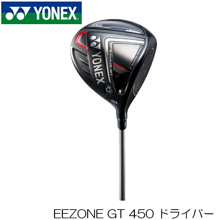 【マラソンP5倍＋最大1万円OFFクーポン】ゴルフクラブ ドライバー イーゾーン YONEX(ヨネックス) EZONE GT 450 1W ドライバー 2022新製品 RK-03GT カーボンシャフト｜Boom Sports EC店