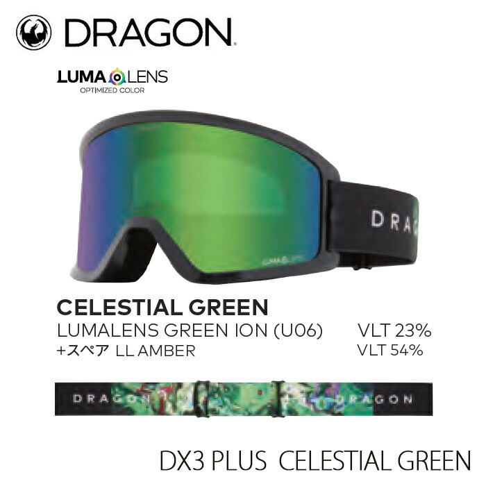 【マラソンP5倍+最大1万円OFFクーポン】24-25 DRAGON ドラゴン DX3 PLUS ディーエックススリープラス U06 CELESTIAL GREEN スペアレンズ付 メガネ対応 日本正規品|Boom Sports EC店