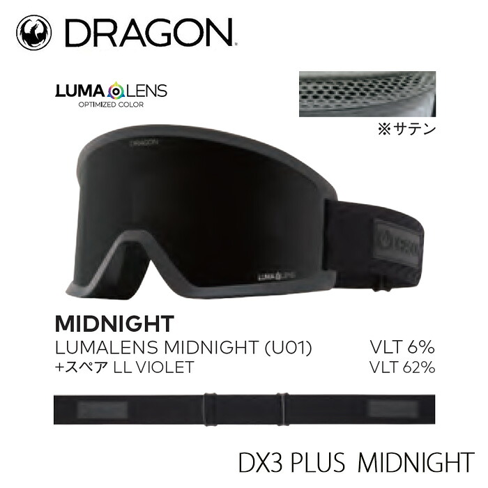 【マラソンP5倍+最大1万円OFFクーポン】 ドラゴン ゴーグル ディーエックススリープラス ルーマレンズ 24-25 DRAGON DX3 PLUS U01 MIDNIGHT 2025 日本正規品|Boom Sports EC店