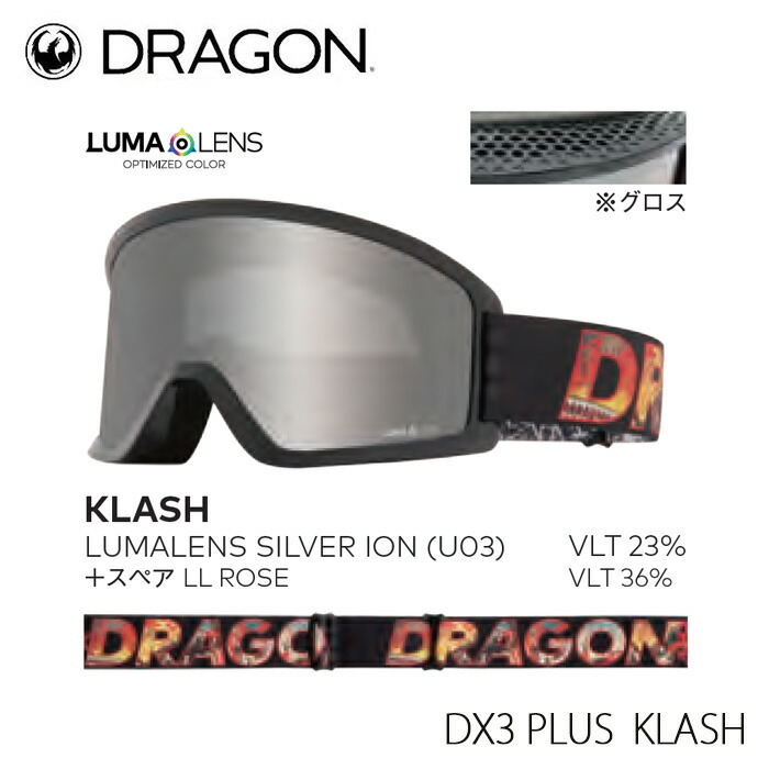 【4月はポイント10倍※要エントリー】ドラゴン ゴーグル ディーエックススリープラス ルーマレンズ 24-25 DRAGON DX3 PLUS U03 KLASH 2025 日本正規品