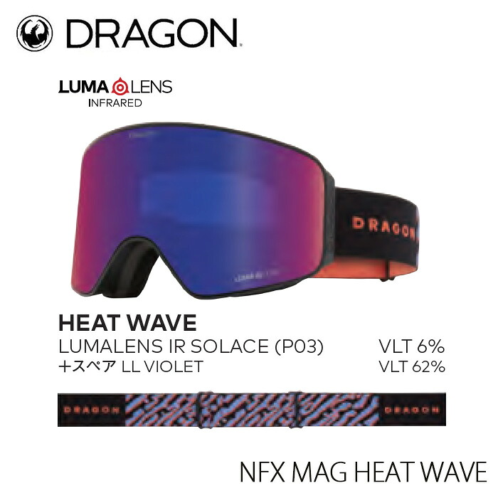 【4月はポイント10倍※要エントリー】 ドラゴン ゴーグル エヌエフエックス マグ ルーマレンズ 24-25 DRAGON NFX MAG P03 HEAT WAVE 2025 日本正規品