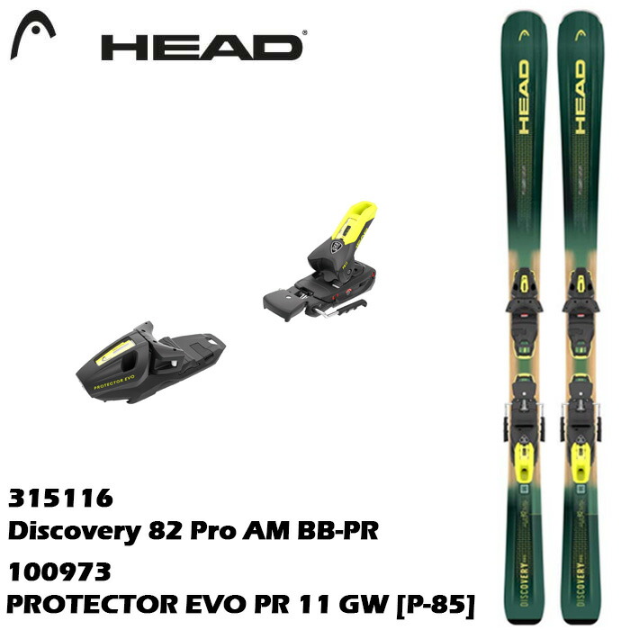 予約 26-27 ヘッド スキー板 セット HEAD Discovery 82 Pro AM BB-PR PROTECTOR EVO PR 11 GW メンズ レディース 日本正規品｜Boom Sports EC店