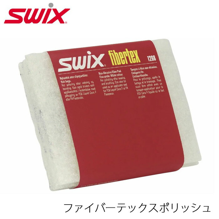 楽天市場】SWIX スウィックス ワクシングセット PA008M スキー