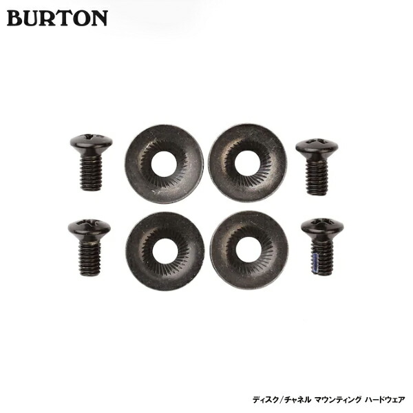 楽天市場】バートン ボード パーツ チャネル プラグ Burton M6