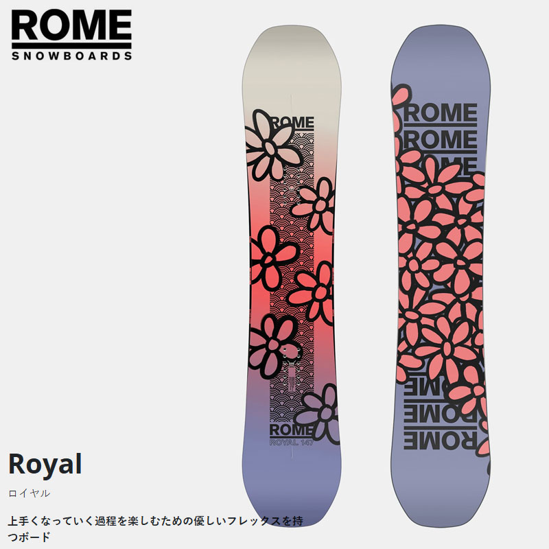 【4月はポイント10倍※要エントリー】スノーボード 板 24-25 ローム ロイヤル ROME Royal 138/141/144/147cm トゥルーツイン レディース 日本正規品 24,640円