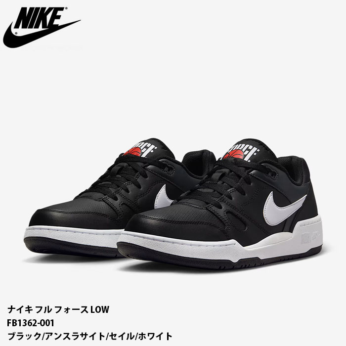 【4月はポイント10倍※要エントリー】スニーカー ナイキ フル フォース LOW ブラック NIKE FULL FORCE LO メンズシューズ 男性用 靴