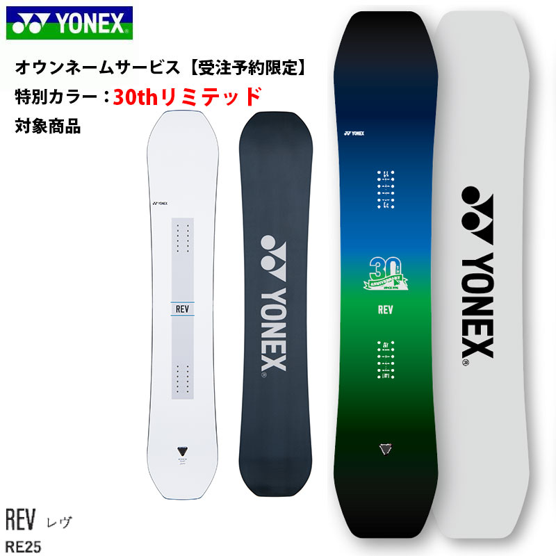 楽天市場】25-26 オウンネーム ヨネックス スノーボード
