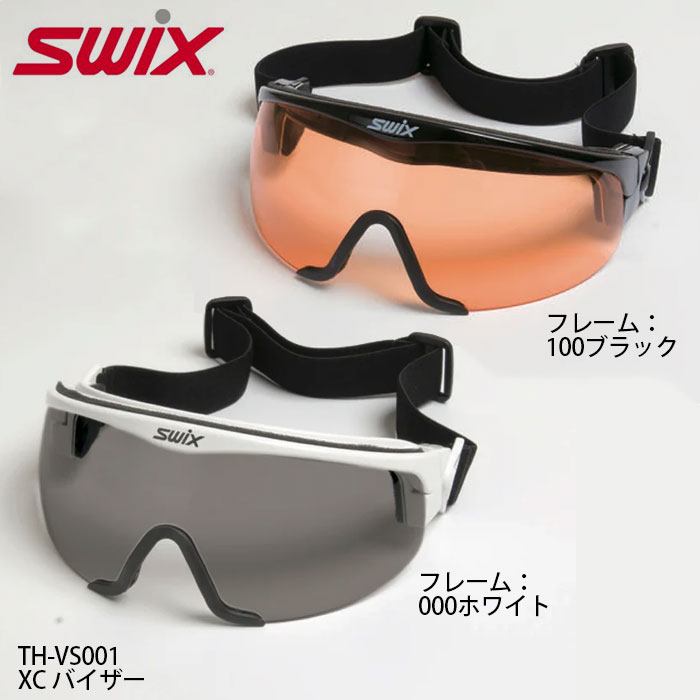BLIZ クロスカントリースキー用　バイザー　眼鏡用 BLIZ クロスカントリースキー用 バイザー メガネ用