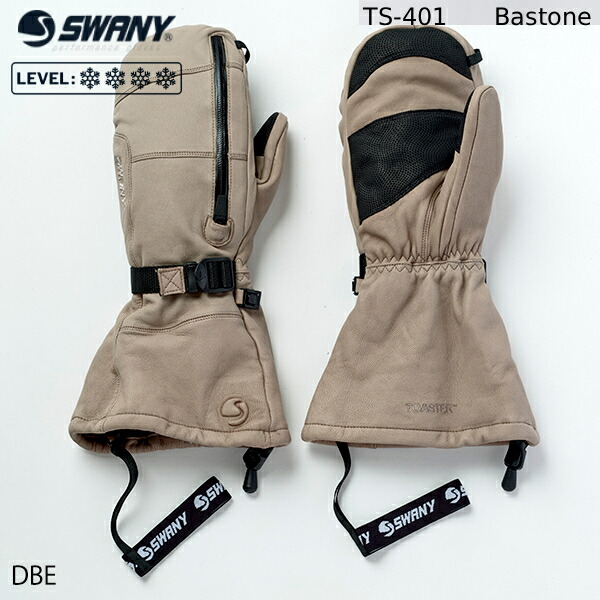 楽天市場】スワニー バストーン SWANY Bastone MAR : LODGE