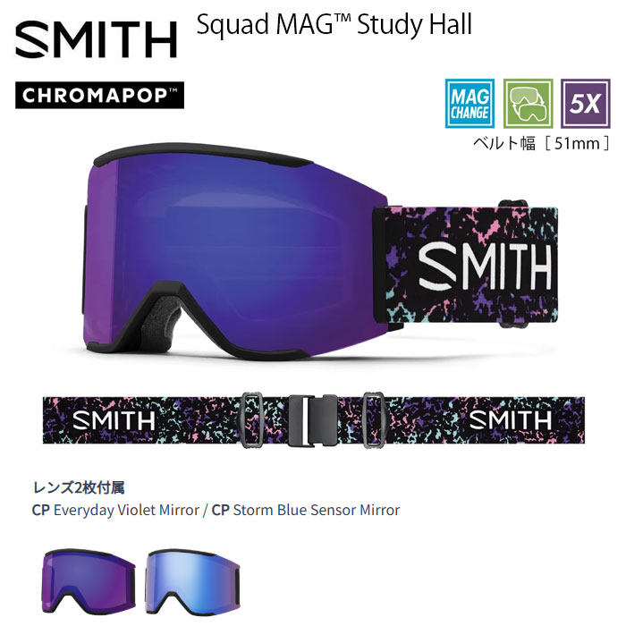 【4月はポイント10倍※要エントリー】スミス ゴーグル 24-25 SMITH (E) (E)SQUAD MAG STUDY HALL CP EVERYDAY VIOLET/CP STORM BLUE SENSOR スペアレンズ付 日本正規品