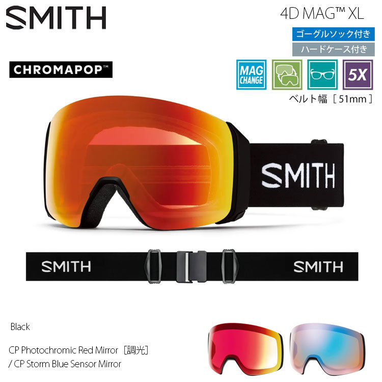 【4月はポイント10倍※要エントリー】ゴーグル スミス 調光 25-26 SMITH 4D Mag XL BLACK CP PHO RED/STORM BLUE SEN レンズ 2枚 スノーボード スキー ユニセックス 日本正規品