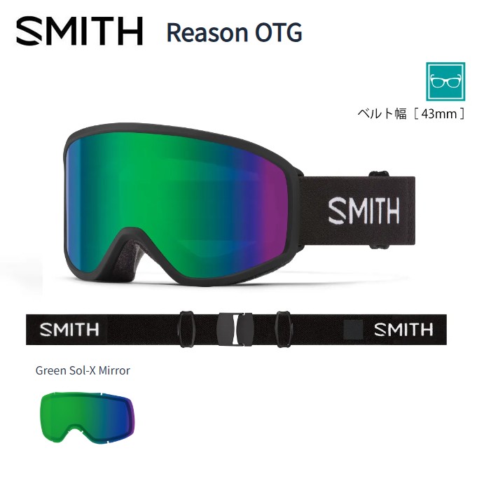 【4月はポイント10倍※要エントリー】ゴーグル メンズ レディース スミス リーズン 24-25 SMITH Reason OTG Black Green Sol-X Mirror メガネ対応 日本正規品