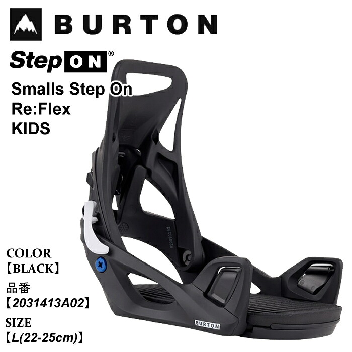 楽天市場】バートン ステップオン セット ウェイブレンジ Burton step