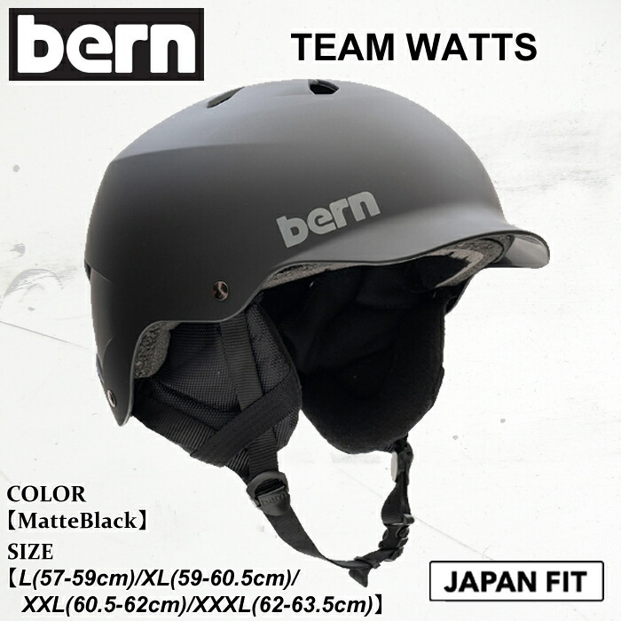 【4月はポイント10倍※要エントリー】ヘルメット メンズ レディース 25-26 bern バーン TEAM WATTS チーム ワッツ ジャパンフィット Matte Black BE-SM26T18MBK 日本正規品