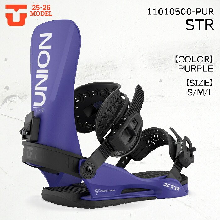 【4月はポイント10倍※要エントリー】25-26 ユニオン エスティーアール ビンディング スノーボード UNION STR PURPLE メンズ スノボ 2026 日本正規品