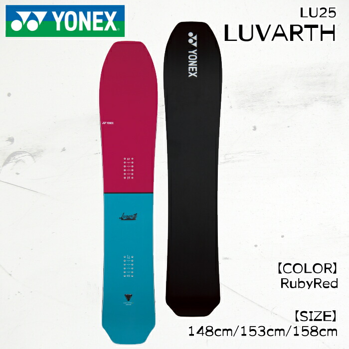 ★YONEX LUVARTH ラヴァース154美品★ 楽天市場】25-26 YONEX/ヨネックス LUVARTH ラヴァース メンズ