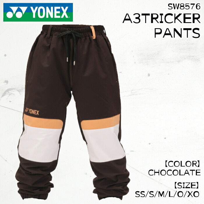 【4月はポイント10倍※要エントリー】25-26 ヨネックス エースリートリッカー パンツ スノーボード スキー スノーウェア YONEX A3TRICKER PANTS チョコレート メンズ ウェア 2026 日本正規品 23,488円