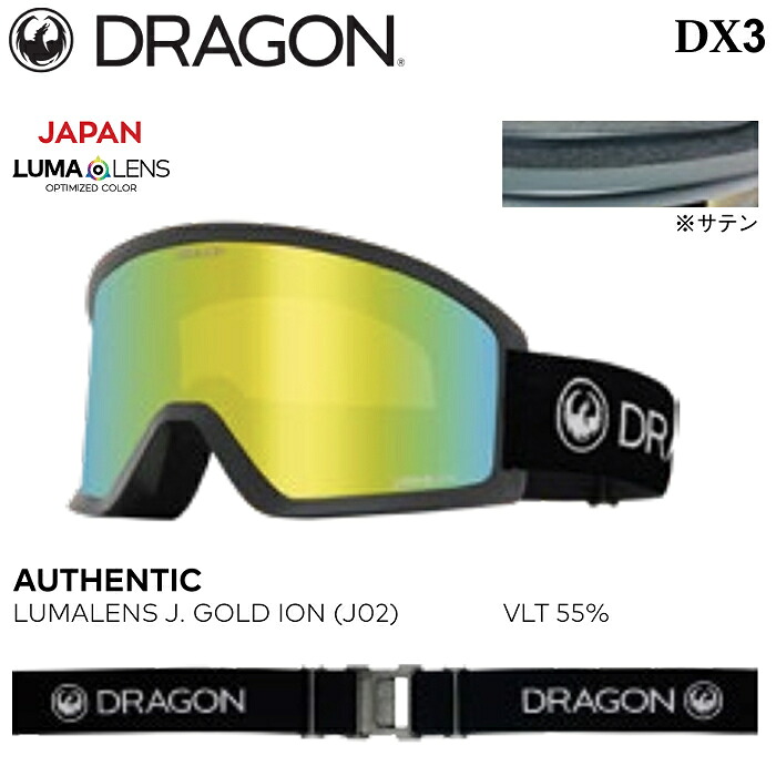 【4月はポイント10倍※要エントリー】25-26 DRAGON ドラゴン ディエックススリー DX3 J0 AUTHENTIC LUMALENS J. GOLD ION ジャパンフィット スノーボード スキー 日本正規品