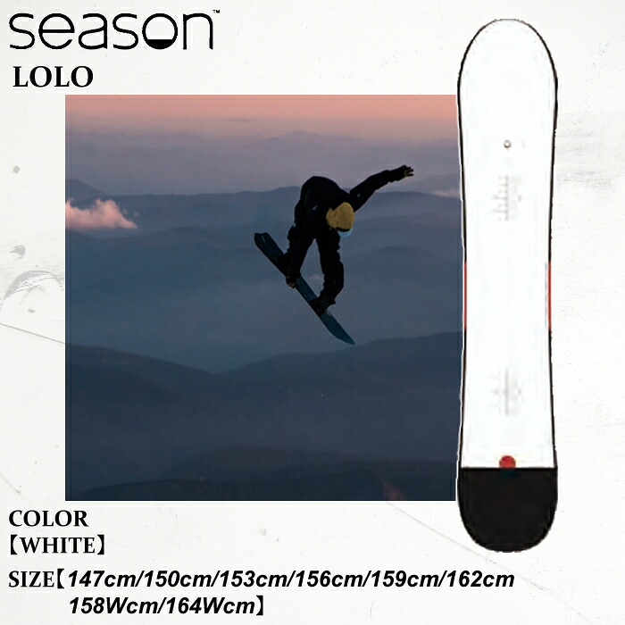 【マラソンP5倍＋最大1万円OFFクーポン】スノーボード 板 シーズン ロロ 25-26 SEASON EQPT LOLO EB257160 パウダー オールマウンテン 日本正規品｜Boom Sports EC店
