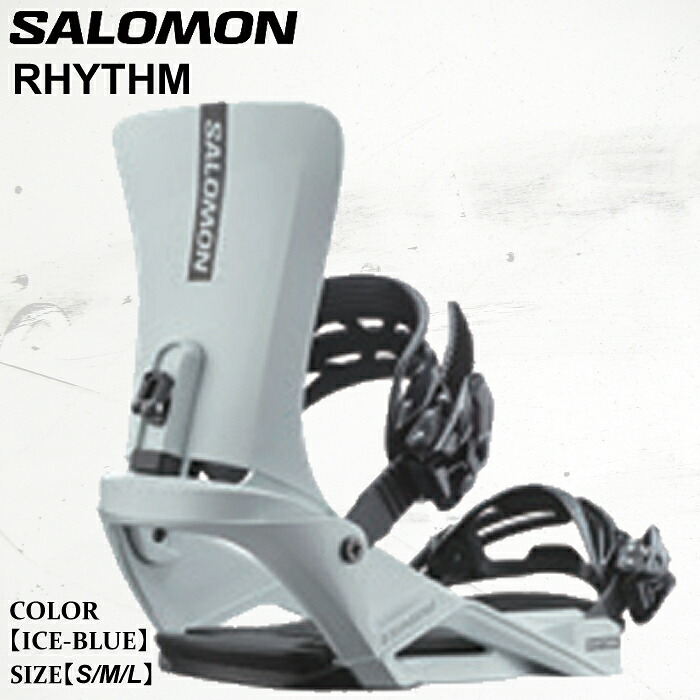 【4月はポイント10倍※要エントリー】ビンディング サロモン リズム 25-26 SALOMON RHYTHM L47930100 スノーボード ICE-BLUE ユニセックス 日本正規品