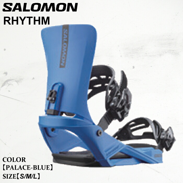 【4月はポイント10倍※要エントリー】ビンディング サロモン リズム 25-26 SALOMON RHYTHM L47930400 スノーボード PALACE-BLUE ユニセックス 日本正規品
