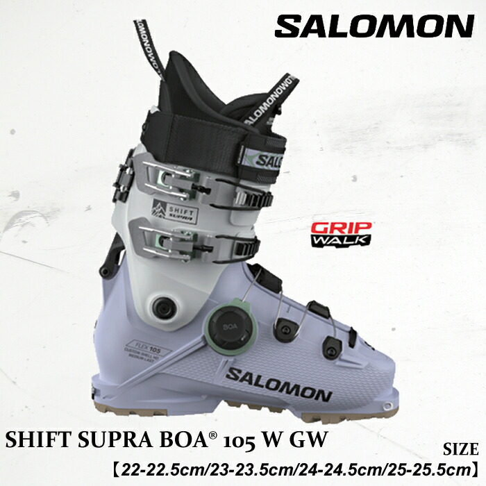 ブーツ サロモン シフト スープラ ボア 26-27 継続モデル SALOMON SHIFT SUPRA BOA? 105 W GW L47934400 スキー レディース 日本正規品｜Boom Sports EC店