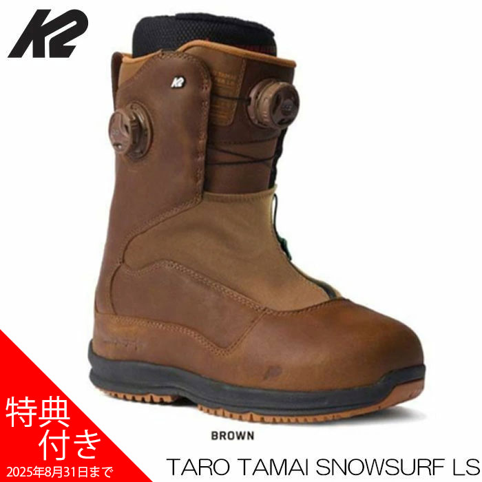 thirtytwo Lashed Bradshaw スノーボードブーツ　26.5 thirtytwo 予約 25-26モデル サーティーツー THIRTYTWO LASHED