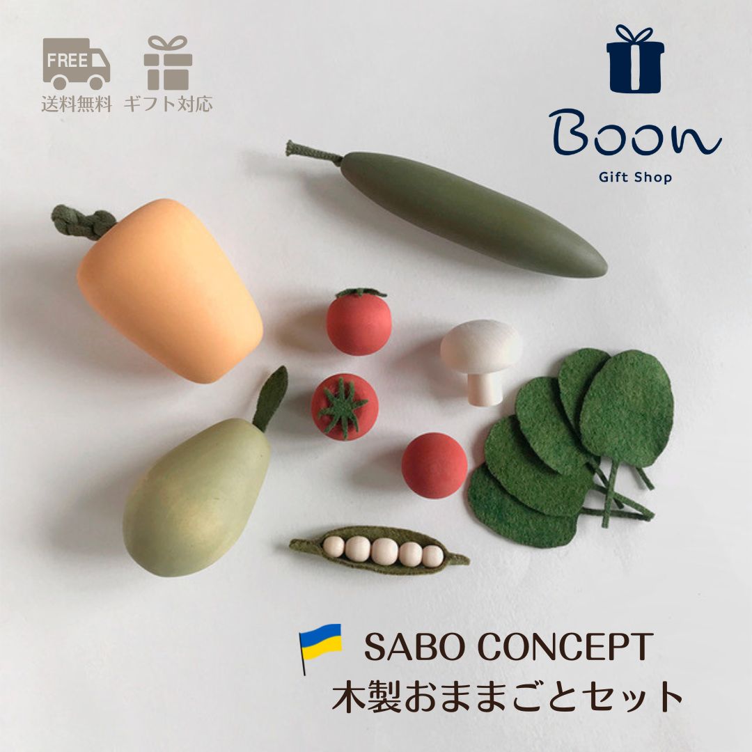 関西型　野菜抜細工セット　28点セット 楽天市場】【初回購入者5％off！】SABO CONCEPT Vegetable set