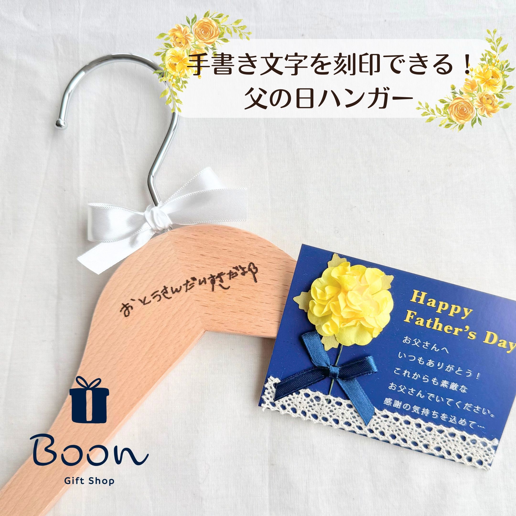 累算売りわたす数700本突きやぶる！【一風変わった 目じるしハンガー】 名入れハンガー 祝する品 差し上げ物 畏まり 開店 開けはなし 打ち立てる 新店 赤ちょうちん 美容院 エステ 飲食店 祝賀会差し上げ物 実用的 手描き申したて 目じるしハンガー 貨物輸送無料 一風変わった  ハンガー 手描き 文字記号 さし絵 目じるし
