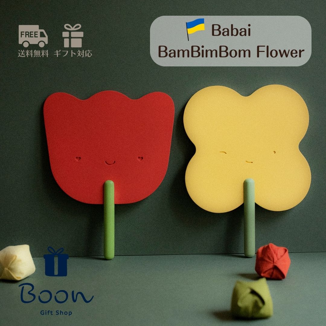 【引き換え証あり！】貨物輸送無料 Babai ババイ BamBimBom Flowers 木製 櫂 羽根つき 日本総代わりになる店 堅苦しさ  木育 積み木 知育手あそび 差し上げ物 生み出すこと祝賀会 生まれ落ちる日 誕生日 差し上げ物 木製 木の手あそび ３歳 モンテッソーリ 外国で インポート お嬢さん お坊っちゃん 孫