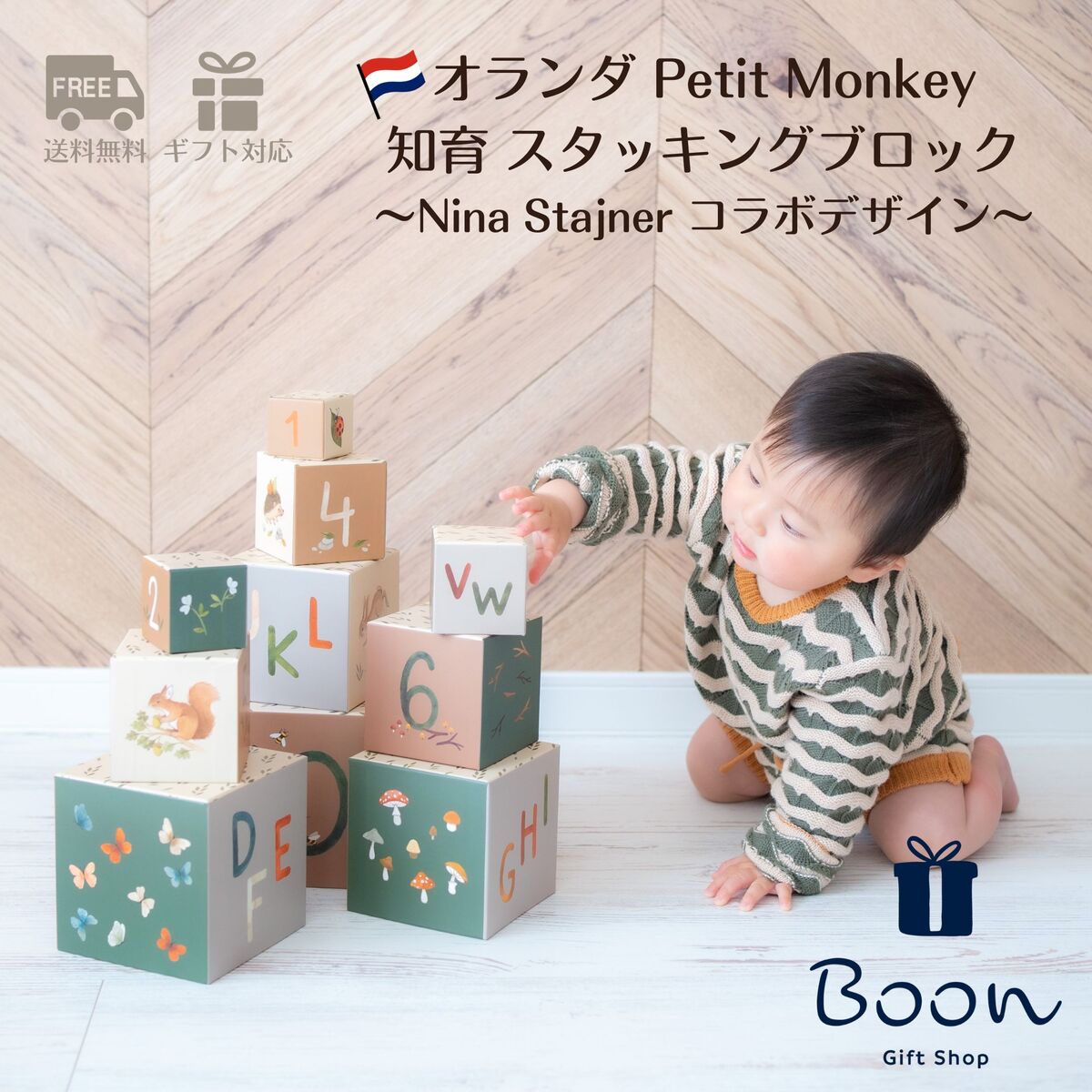 【楽天市場】レビュークーポン配布中！【オランダ 知育 スタッキングブロック】Petit Monkey 10 Stacking Blocks ...