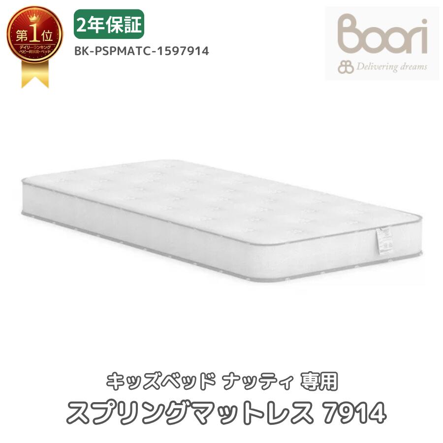 Boori ブーリ　ジャズ　 ベビーベッド マットレス Amazon.co.jp: 【正規品】ブーリ(Boori) 6歳までベビーベッド