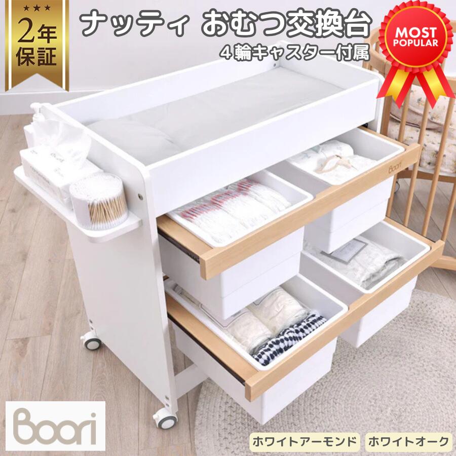 楽天市場】ランキング 1位 獲得 Boori チェンジパッド (39.5cm) 取外し